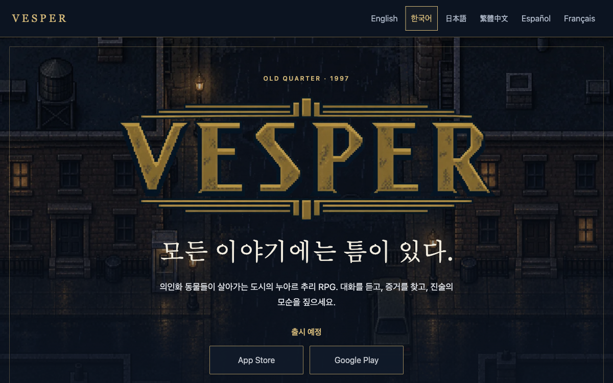 VESPER 도트 누아르 추리 RPG 소개 화면